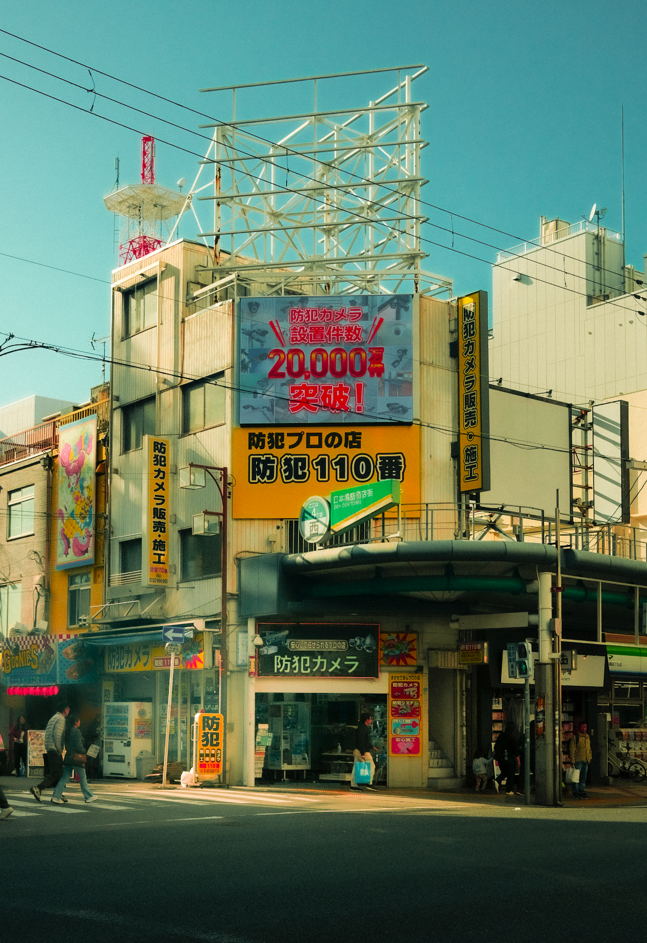Osaka Surveillance